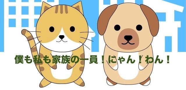 犬猫イラスト