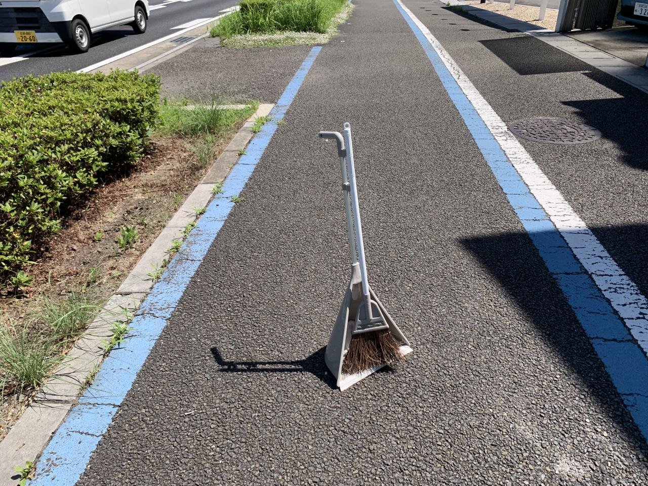 草津守山線歩道清掃